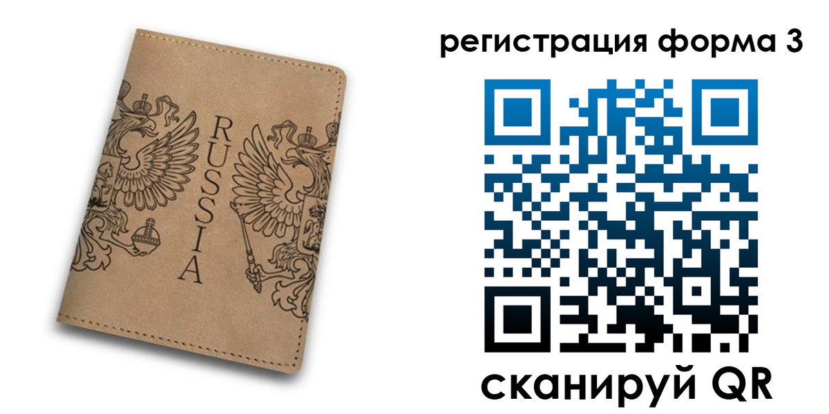 прописка для работы в Минеральных Водах