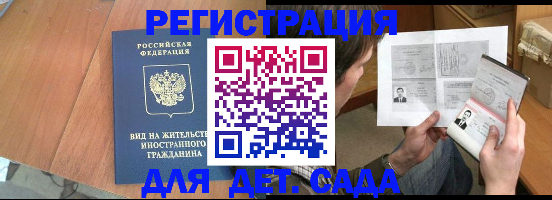 регистрация для школы в Минеральных Водах