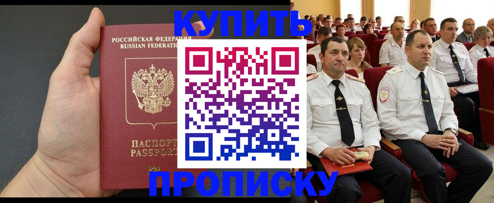 временная регистрация поиск в Минеральных Водах