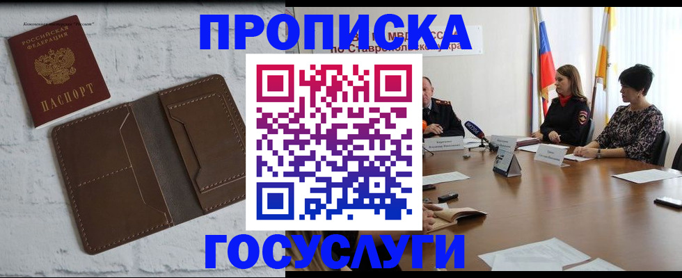 регистрация для школы в Минеральных Водах