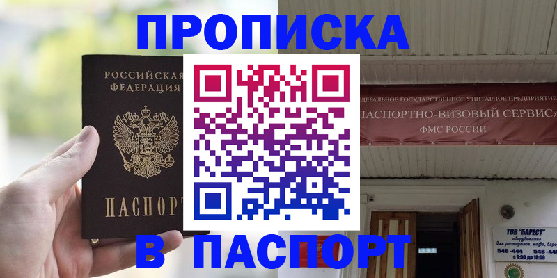 пропишу в квартире в Минеральных Водах
